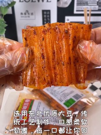 #好物分享 #好物推荐🔥 #辣条