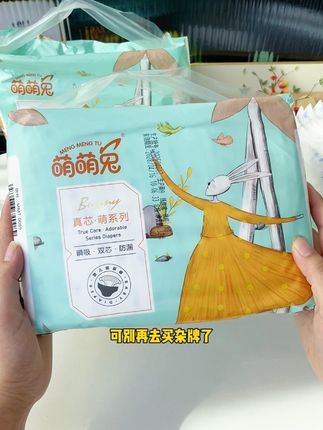 待产的姐妹赶紧来薅#萌萌兔 新生儿纸尿裤大羊毛!! 14.9到手NB码就足足有32片!真的没必买杂牌了,直排打孔面层又薄又软又透气,吸收快不反渗,刷到的妈妈赶紧多囤几包#孕期囤货#母婴好物 #萌萌兔纸尿裤 #纸尿裤