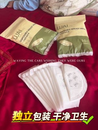 #宝妈分享 母乳亲喂 的姐妹们,推荐一款超好用防溢乳垫,独立包装,干净卫生#母婴好物分享