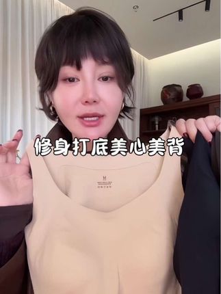 KOKO WANG秋冬女装奶皮子双面锁温修身打底背心美背#美心美背#秋冬穿搭#好物分享#修身显瘦#时尚单品