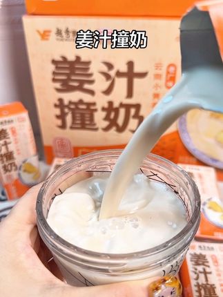 秋冬天凉了,懂事的男朋友还不快给家的小仙女安排上这个姜汁撞奶。#姜汁撞奶 ##风行姜汁撞奶 #风行牛奶 #我超好喝