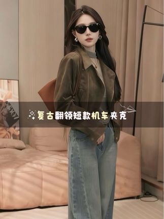 哇哦😍2025春秋新款美式复古翻领短款机车夹克太绝啦#今天穿什么 #时髦精 #穿搭
