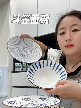 一早给大家分享一个斗笠大碗,好用,现在有活动,价格好便宜!16.9🉐4个,花色巨好看!#早餐 #斗笠面碗 #记录生活 #自用好物分享