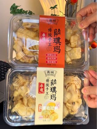 【非遗】蓬城江门沙琪玛无添加剂无蔗糖160g小吃零食手工解馋即食#太好吃了 #追剧小零食 #还是小时候的味道 #沙琪玛推荐 #沙琪玛