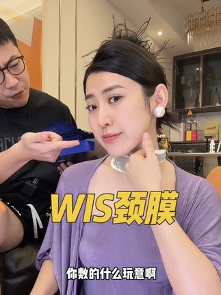 颈膜护理一定要趁早,千万别让脖子暴露你的年龄#WIS颈膜#颈部保养#颈膜推荐