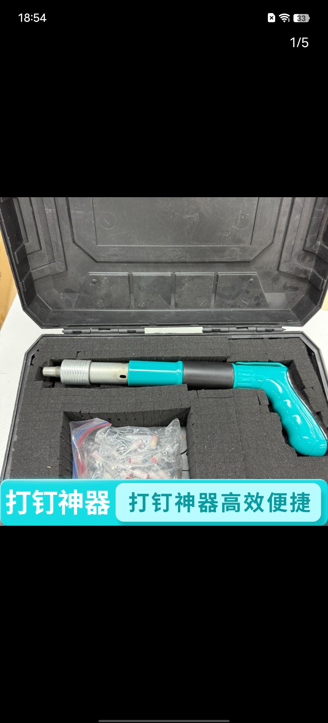 【带20颗钉】新款5档调节打钉器用于吊顶装修及线槽装空调吊卡水泥