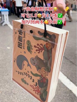 我滴老天呢!现在图画本都这么卷了吗?5块8起到手4大本,还是加大加厚护眼纸张,纸张厚实,不透色,孩子美术少不了,快薅!#图画本 #画画本 #在抖音入手的好东西 #无限回购的宝藏单品