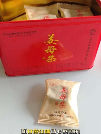 冬吃萝卜夏吃姜,这个夏天,多喝红糖姜茶,好处多多 #喝出好气色 #喝出来的健康 #夏天 #三伏天 #红糖姜茶