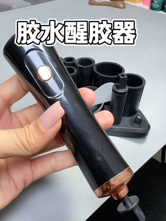 做美睫爱掉的姐妹看看你的胶水摇匀了吗?有了这个电动胶水醒胶器真的太方便了!#美睫 #美睫师 #好物推荐🔥 #睫毛 #醒胶神器