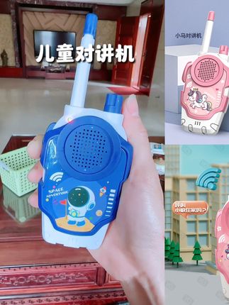 儿童对讲机益智远程对话亲子互动男孩女孩儿童玩具3-6岁六一礼物#厂家直发 #视频爆款热卖中