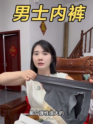 老五带着明明一家去内蒙了,原本是想帮助明明的。 结果直播没有卖好,我爸让我明天去郑州安慰一下老五,他心里肯定也不舒服。我爸让我去的时候带着这盒内裤,前段时间我给我爸买的多,男人一定要经常换内裤,而且这个还是棉的,穿上舒服透气#好物分享🔥 #好物推荐🔥 #内裤 #棉内裤 #内裤男款