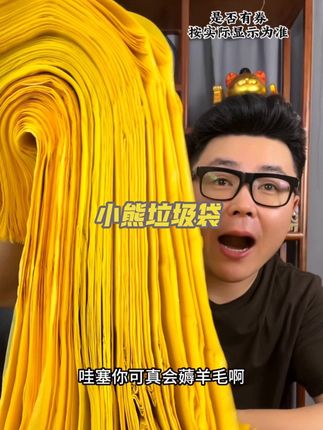 特别结实的垃圾袋,新人领券这个价#垃圾袋手提式 #垃圾袋推荐 #好东西一起分享 #小熊垃圾袋 #垃圾袋