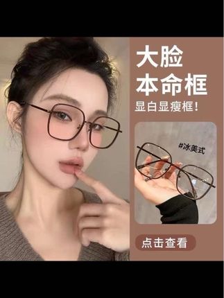 韩系冰美式大框近视眼镜女可配度数高级感显瘦防蓝光
