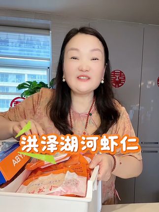 女儿说她虾仁炒蛋会烧,好做又好吃,拿几包回去自己炒 #大人孩子都爱吃 #河虾仁 #虾仁滑蛋 #虾仁