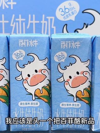 哇塞我居然挖到了百菲酪新品水牛纯牛奶的大羊毛!现在到手两箱20瓶才这价,薅了不纯纯捡漏吗?配料表只有生牛乳和生水牛乳,每100ml含有3.6克优质乳蛋白,入口奶香浓郁,醇香丝滑,就像抿了一口刚融化的冰淇淋,没有一丝奶腥味,真的不是其他牛奶能给的口感!趁划算没喝过的一定要试试!#百菲酪 #百菲酪水牛奶 #好喝不贵 #口感非常好 #纯牛奶