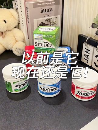 以前是它现在还是它!##水杨酸棉片 大油田,瑕疵皮真的离不开水杨酸棉片!红绿蓝按需选择#水杨酸#护肤#油痘肌#女生必备