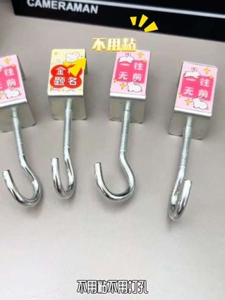 校长钦点免打孔书包挂钩,金属防锈,教室课桌宿舍都能用,固定好还不伤桌!