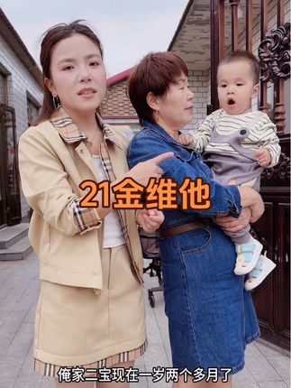 姊妹你们家宝宝都是多大会喊妈妈的?姐妹们30岁平常不好好吃饭,又爱熬夜的,每天吃两粒,国货老品牌了 #婆媳 #21金维他 #维生素