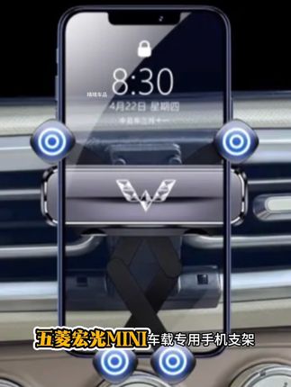 五菱宏光MINI四门版专用车载手机支架2025新款mini卡扣式固定导航 #手机导航支架 #专车专用手机支架 #车载手机支架 #汽车用品 #车载好物