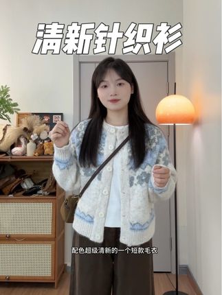 #小个子穿搭 #针织衫
