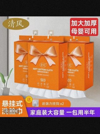 #悬挂式洗脸巾 #一次性洗脸巾