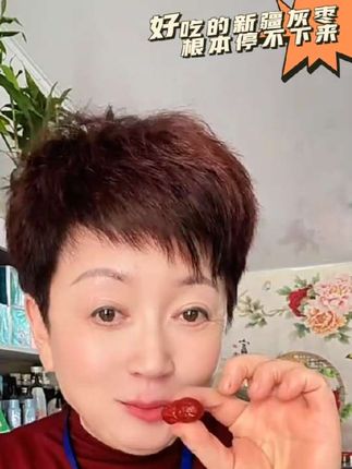 边看视频边吃新疆灰枣#小零食 不管几岁,快乐万岁!#温柔的歌配上温柔的人 #看一遍笑一遍 #搞笑视频 #精彩瞬间