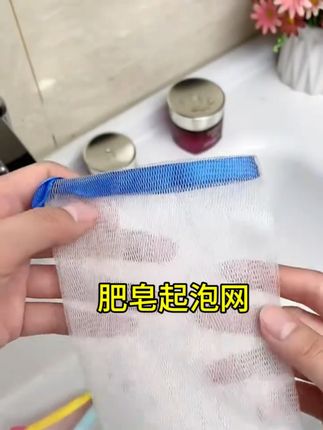#好物分享 #好物推荐 #肥皂起泡网 肥皂起泡网非常好用的,自己家里也在使用,加厚双层肥皂起泡沫起泡网,打泡网发泡,可挂式香皂起泡网,洁面网,家里的剩肥皂香皂再也不会浪费了!方便又实用,需要的家人们可以到橱窗下单!感谢支持!