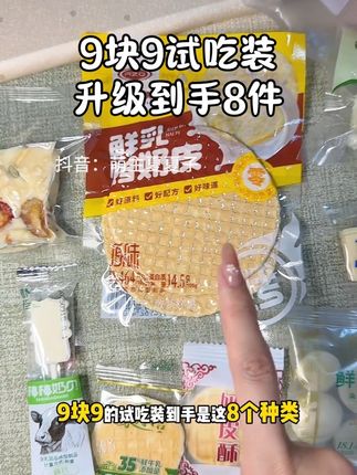 奶制品试吃装升级了,来看看到手8件都有什么吧#奶制品 #太好吃了 #内蒙特产 #强烈推荐 #学生党必备