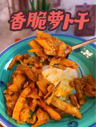 早餐搭配面条馒头,好吃到根本停不下来#吉香居萝卜干 #香辣萝卜干 #下饭菜 #好吃到停不下来 #香香辣辣