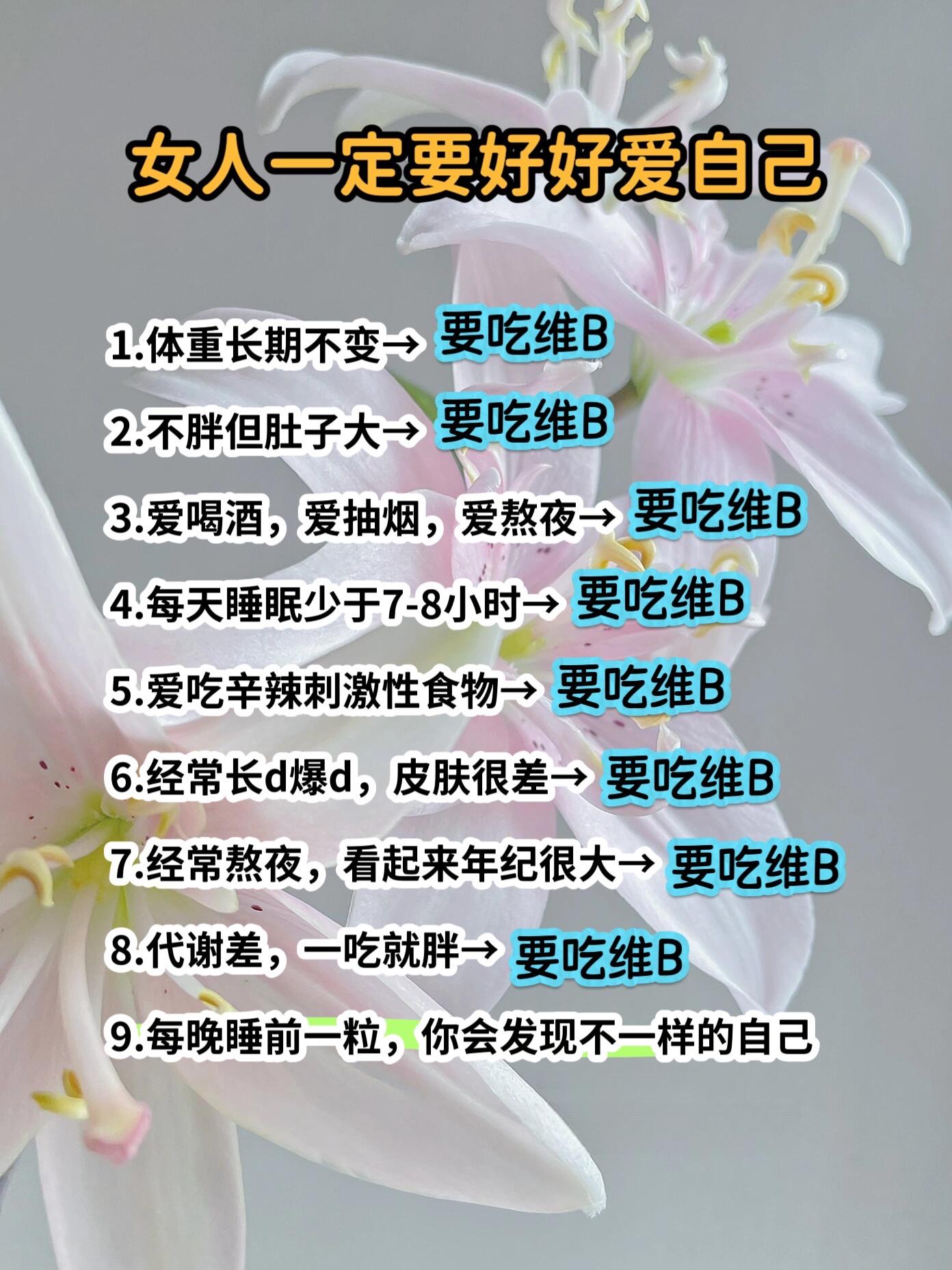 #干货分享 #女生必看 #变美小技巧 #让人悄悄变美的习惯 #仙女必备
