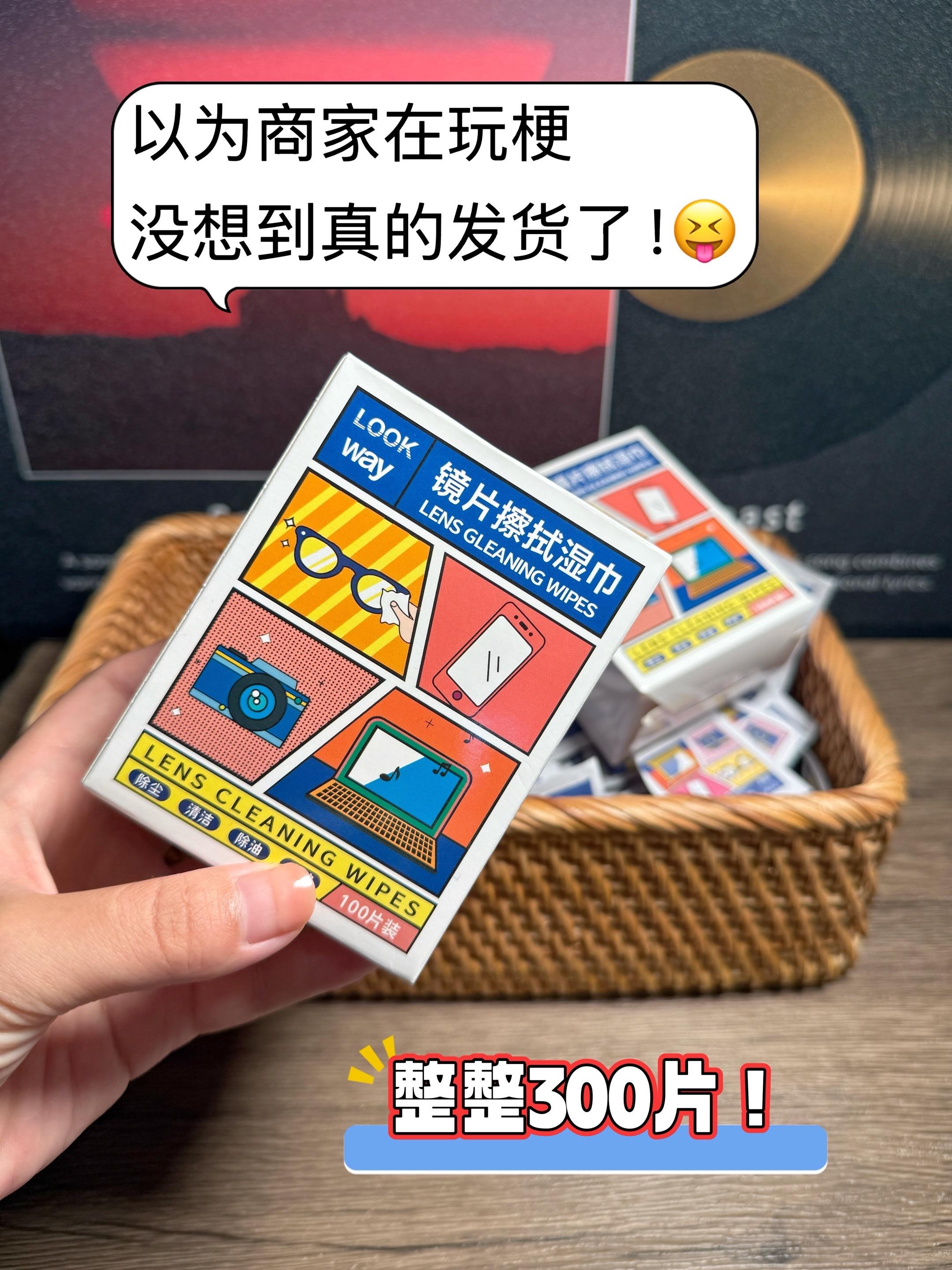 这个镜片清洁湿巾,真的太方便了!#强烈推荐 #学生党必备 #平价好物分享 #镜片擦拭湿巾 #眼镜党