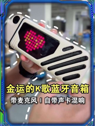 带两只麦克风的k歌蓝牙音箱,自带声卡混响 #音箱 #音响 #蓝牙音箱 #蓝牙音响 #猫哥评测