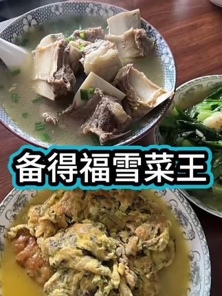 雪菜炒蛋,美味又下饭~