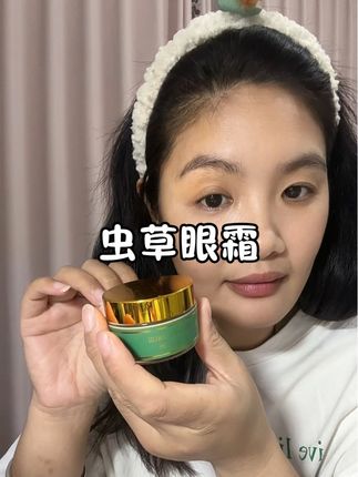 眼霜你们都是多少岁开始用的#眼霜