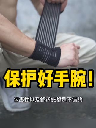 绷带固定自粘男女加压运动弹性弹力护腕肘膝踝腰小腿大腿绑带扭伤#弹力绷带 #捆绑带 #好物推荐🔥 #运动 #运动健身