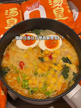 喜欢吃日式豚骨拉面的!快来试试今麦郎新品汤皇面豚骨浓汤面!!非油炸健康蒸煮面!汤鲜味美面条筋道q弹!跟我在面馆吃的一个味!!#今麦郎 #豚骨拉面 #强烈推荐 #灵魂宵夜 #速食美食