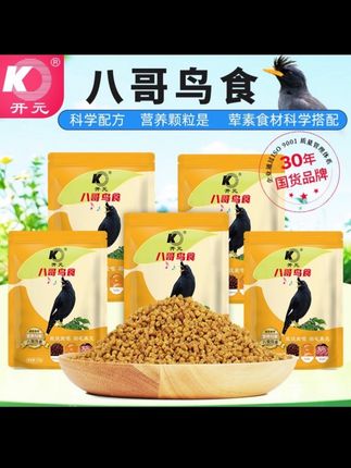 拍一发五 开元便宜鸟食经济实惠鸟食