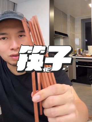 筷子必须定期换一换,细菌都在看不到的地方,实木切割红檀木筷子,结实耐用不易滋生细菌#筷子 #餐具 #家居好物 #厨房神器 #生活必备