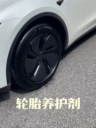 轮胎养护剂,轮胎蜡,轮胎光亮剂 这超好用的轮胎养护剂,不伤轮胎轮毂,千万别再用洗车店的廉价轮胎蜡了#轮胎蜡 #轮胎光亮剂 #轮胎泡沫光亮剂 #汽车好物