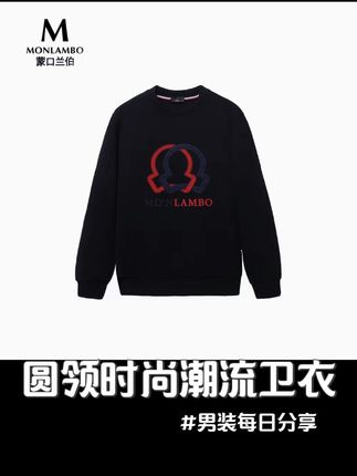 MONLAMBO春季新款男士新款红黑双标时尚圆领潮流百搭亲肤透气卫衣#亲肤透气#卫衣#春秋新款#圆领卫衣#品质男装
