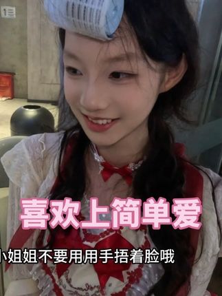 姻缘呢,上天安排的最大嘛#甜妹 #恋爱 #齐砾 #白若溪 #幻想被爱