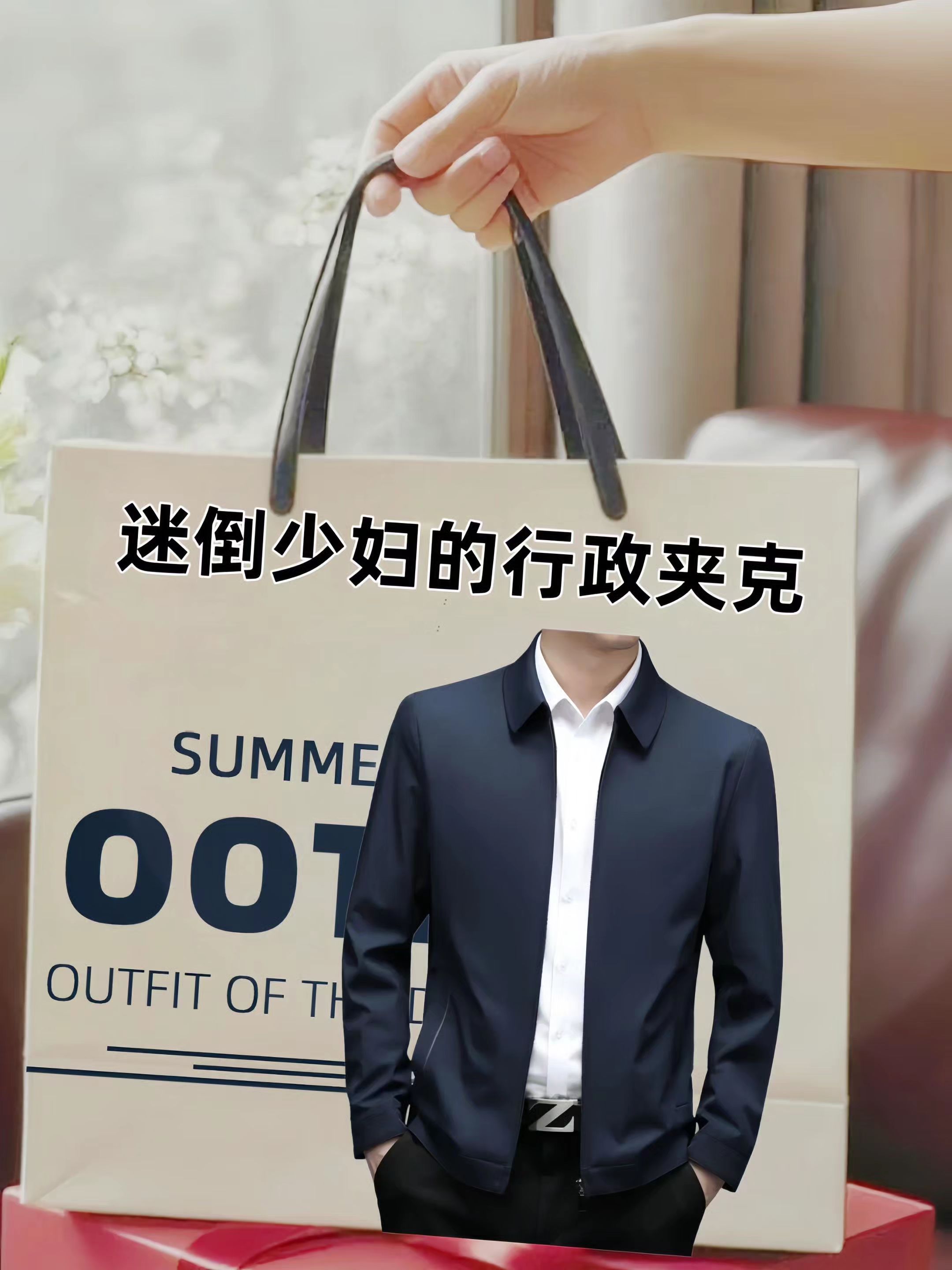 #品质男装 #外套穿搭 #早秋松弛感穿搭 #行政夹克#男生穿搭