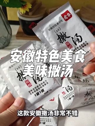 赶时间不知道吃啥?来碗撒汤,方便快捷又美味!#安徽撒汤#撒汤#早餐 #地方特色美食 #爱生活爱美食