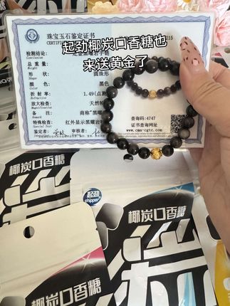 起劲椰炭口香糖也来福利了#起劲#邪修#口香糖#箱箱有黄金#口气清新