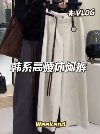 2025新款韩系时尚百搭气质显瘦高腰气球休闲裤#穿搭女装 #女装穿搭 #休闲裤女 #高腰裤显腿长