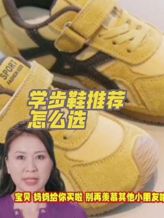 宝贝,妈妈给你买啦,别再羡慕其他小朋友咯!这款鞋设计独特新颖 #创作灵感上热门 🔥 #鞋子 #童鞋推荐 #劳保鞋#好物推荐🔥 @DOU+小助手 @创作灵感小助手 @巨量算数 🔥