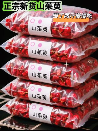 抢250克1大罐:/ 山茱萸山英肉正品山萸肉萸去核无籽山茱萸干