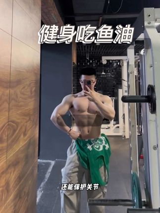 为啥做来越多的人,都在补充鱼油#gnc鱼油 #健身 #补剂 #欧米伽3 #好物推荐🔥