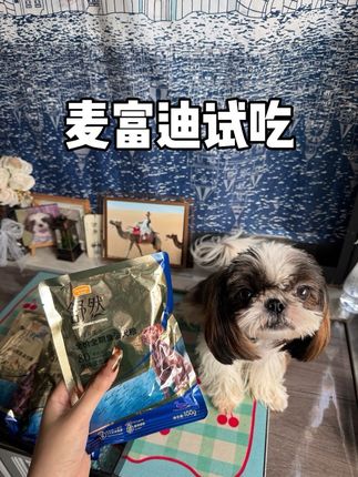 大品牌都卷到这个价格了,那些杂牌狗粮就别买了。#麦富迪 #麦富迪狗粮 #狗粮 #薅羊毛 #划算