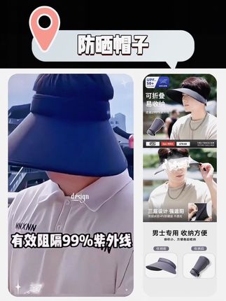 男士防晒帽子防紫外线太阳帽空顶骑车遮阳帽加大宽男款帽子#百搭遮阳帽 #帽子控看过来 #遮阳防晒 #帽子一戴谁都不爱 #防晒遮阳帽出门必备